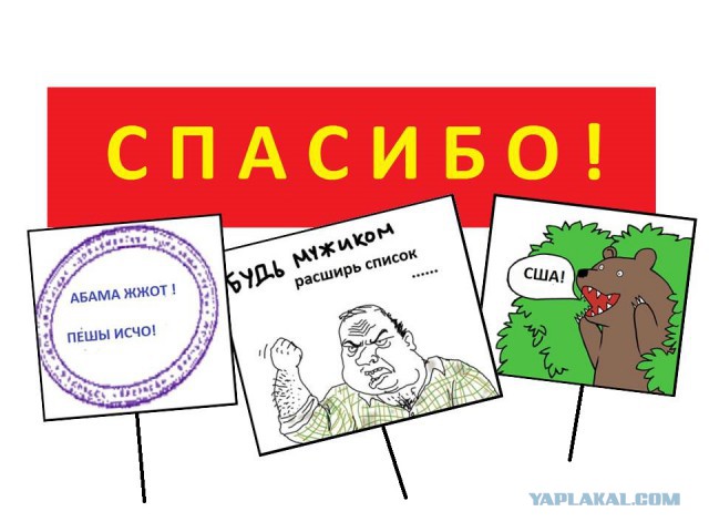 Симметричный ответ России на санкции США.