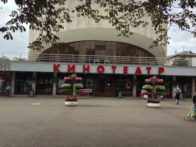 Беларусь 2014