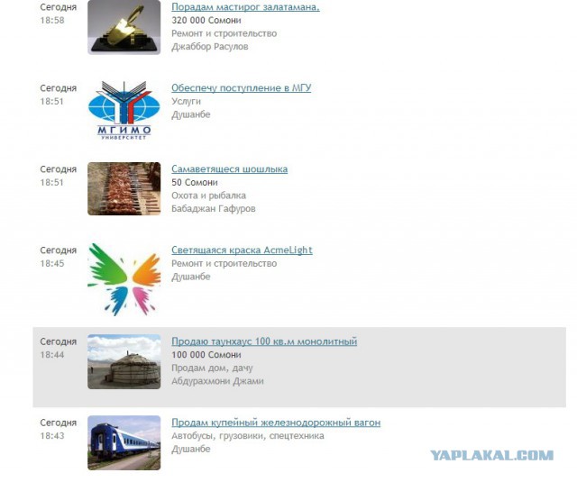 Соц сеть Таджикистана