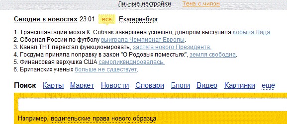 Когда достали новости...