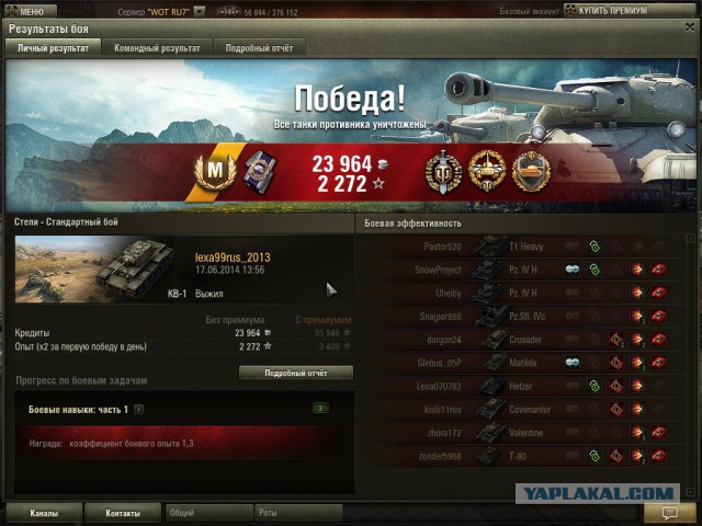 Wargaming 12, WoT сотоварищи