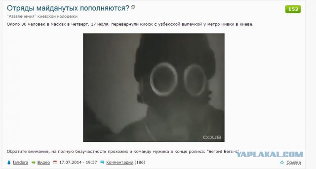 Отряды майданутых пополняются?