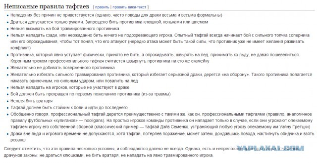 Хоккей не для слабаков