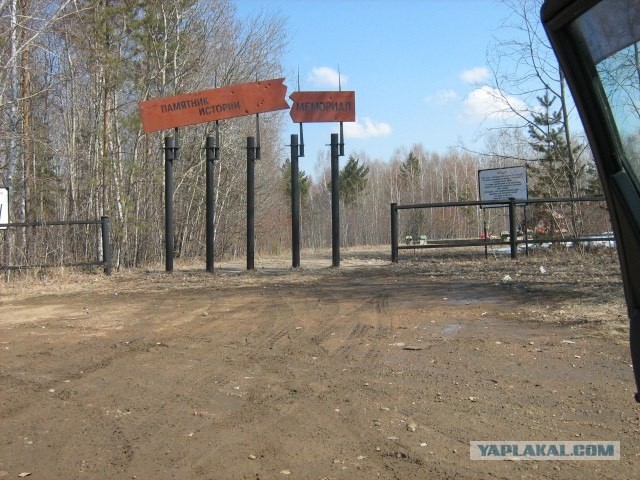 Мемориал под Иркутском