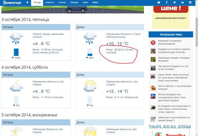 Экипаж ТАВКР Адмирал Кузнецов