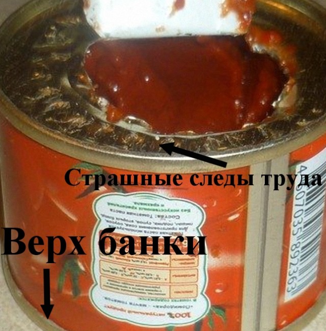 Да, это моя жена открыла эту банку (2 фото)