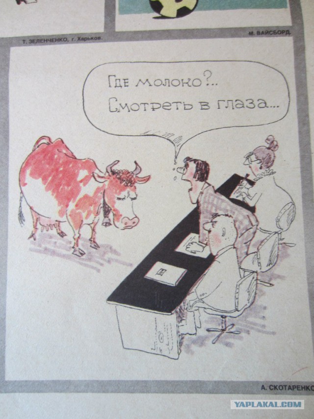 Подборка журнала "Крокодил"