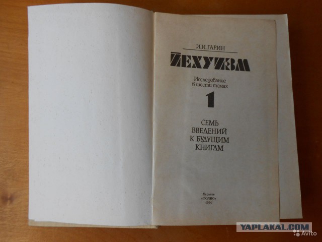 10 самых странных книг в истории