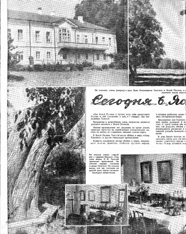 Журналы "Огонек", год 1945