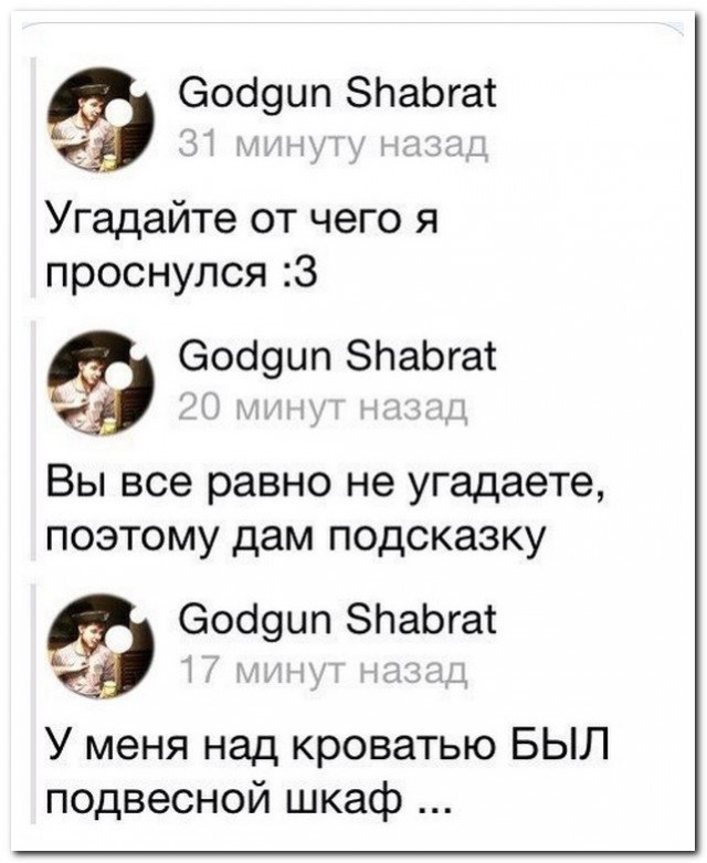 Ужасы и приколы из соцсетей 18+