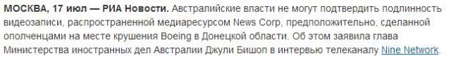 Первое видео с места падения Боинга MH17