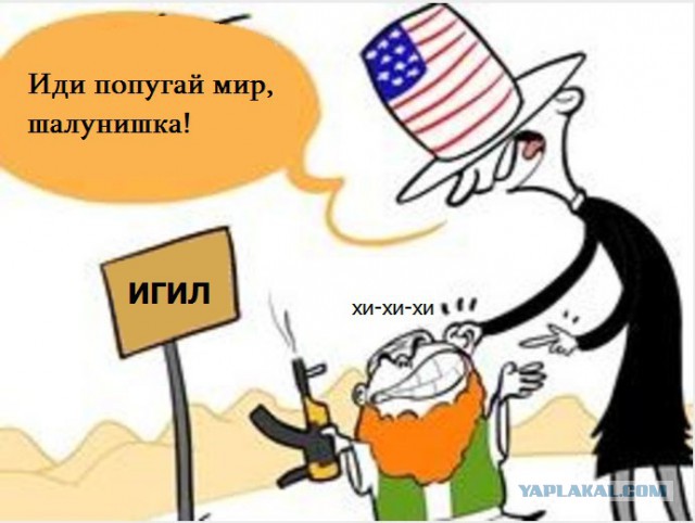 Русские уже громят ИГИЛ? Да кто им позволил?