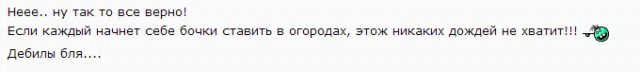 Как пропихнуть говновброс в зелень.