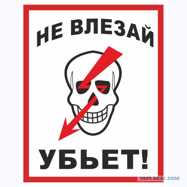 Славянская культура под запретом?