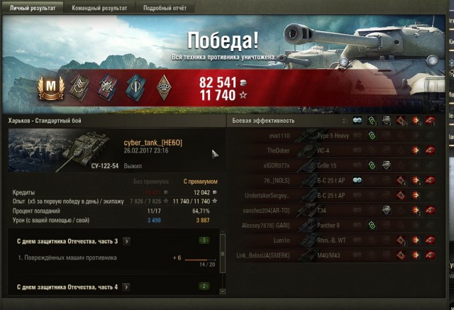 Wargaming 44