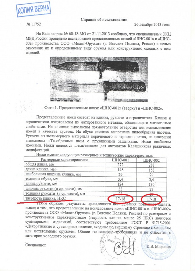Такой знакомый и такой неизвестный штык-нож