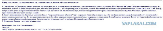 Футбол. Чемпионат России 2017-2018 часть 2