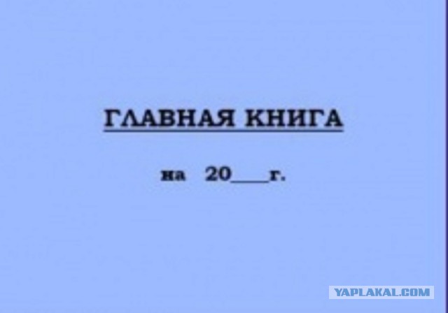 Мне подарили книгу...