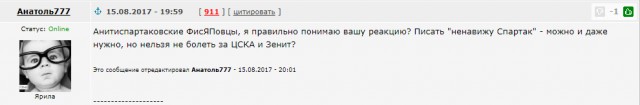 Футбол. Чемпионат России 2017-2018 часть 4