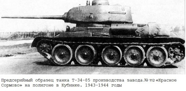 Пушки Т-34-76 и Т-34-85 против брони «Тигра» Т-VI