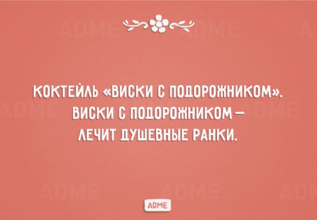 Прикольные открытки для любителей сарказма
