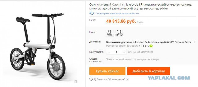 Скутер Чубайса: дорого и непригодно для эксплуатации в России. Эксперты раскритиковали новинку