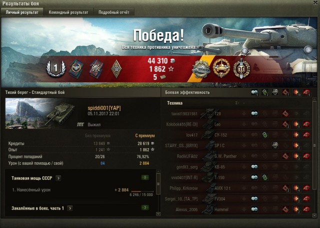 Wargaming 50! Пыщ пыщ, пробил! Урааа!