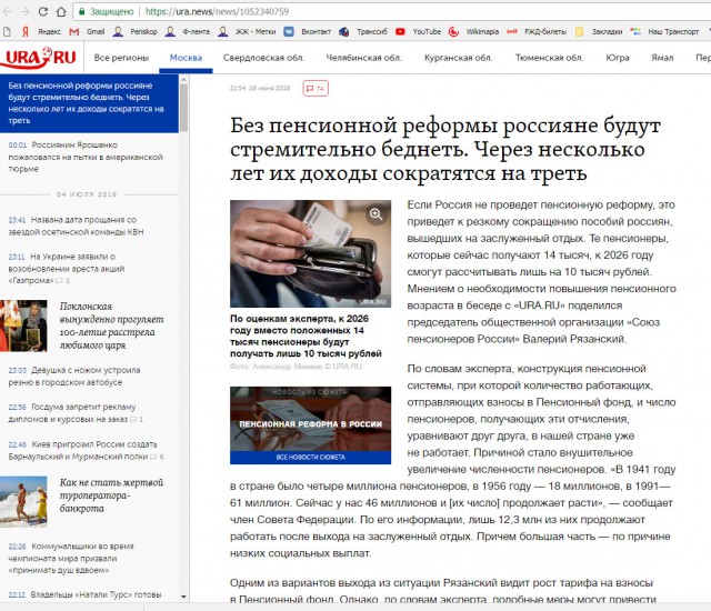 Минздрав: неработающие пенсионеры спиваются и впадают в депрессию