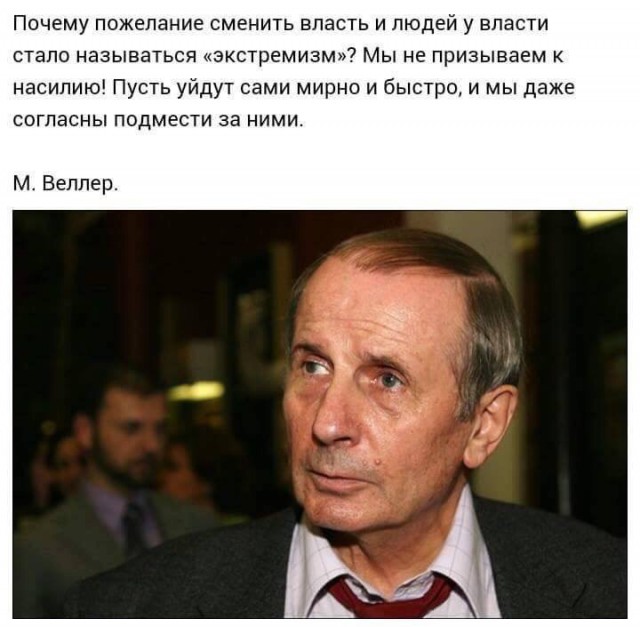 Импичмент Путину