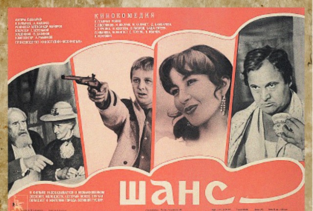 40 лет "Гостье из будущего" (трейлер)