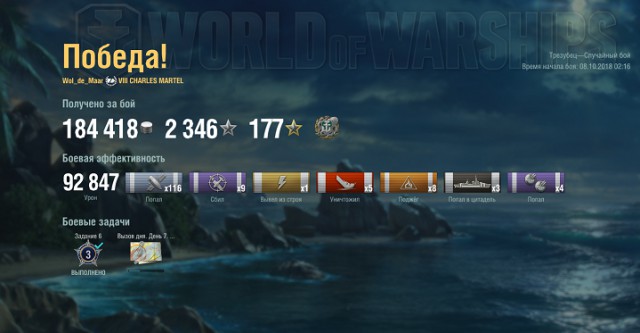World of Warships - 6