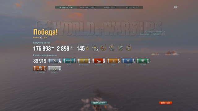 World of Warships - 6