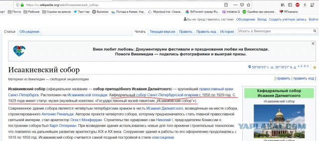 В Исакиевском соборе 23 февраля спели про бомбежку Америки