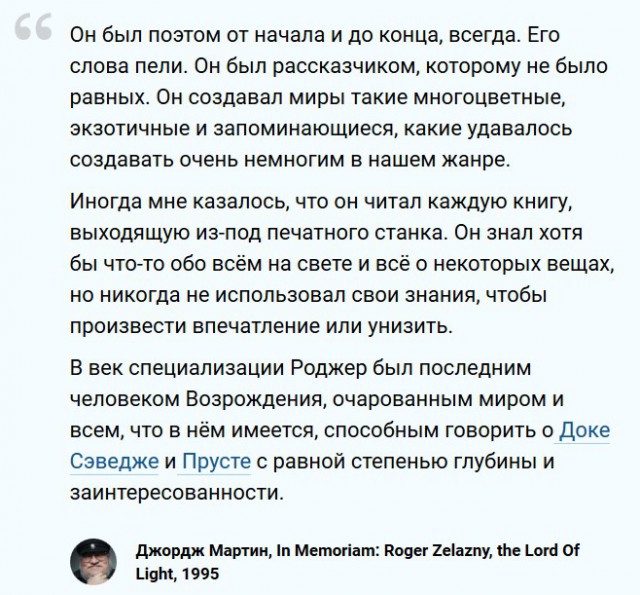 Творческий путь Роджера Желязны — человека, придумавшего параллельные миры