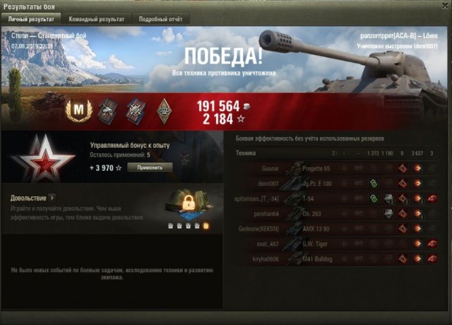 Wargaming 57