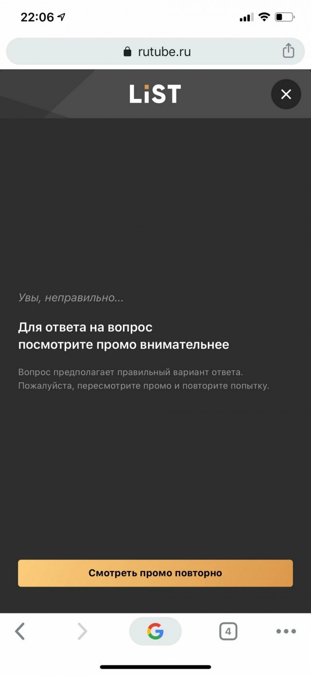 Рутуб что, ухи объелся?! RuTube начал проверять пользователей на знание просмотренной рекламы