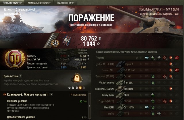 Wargaming 58
