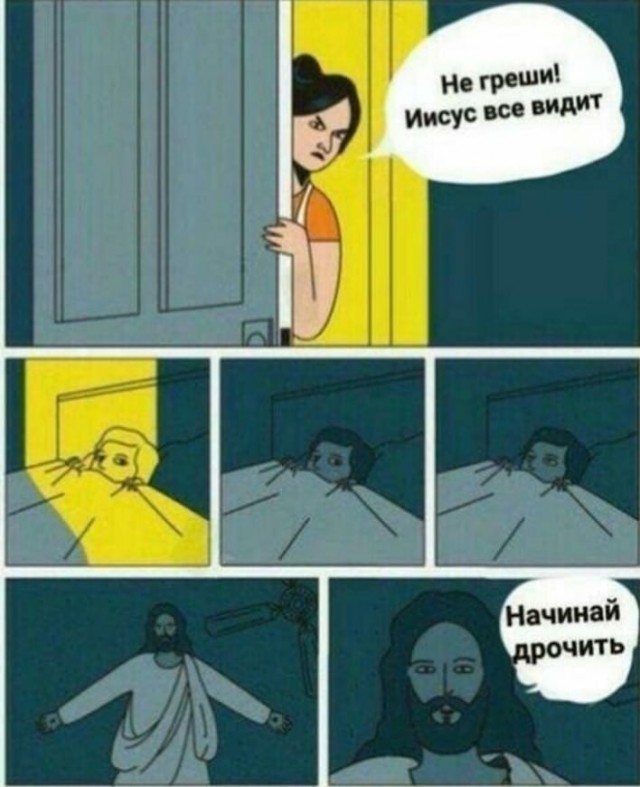 Пройдемся по религиям