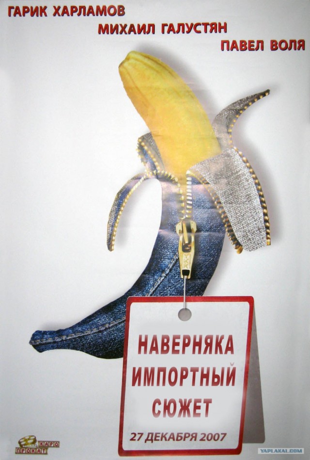 Фотожаба: Негатив