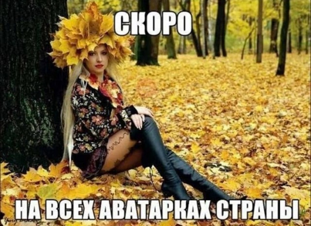 Юмор в картинках 30.08.20