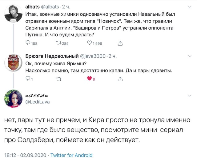 Правительство Германии: Навальный был отравлен ядом, схожим с «Новичком»