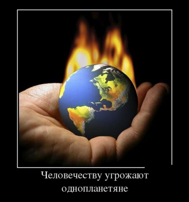 Не думая о последствиях
