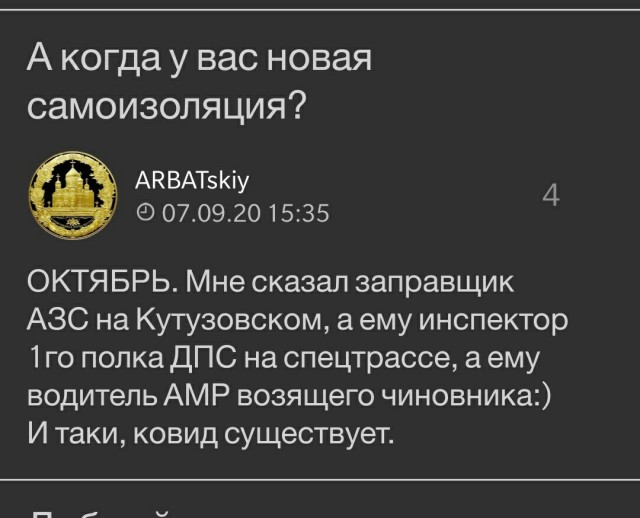 Власть готова ввести новый карантин в России после 19 октября