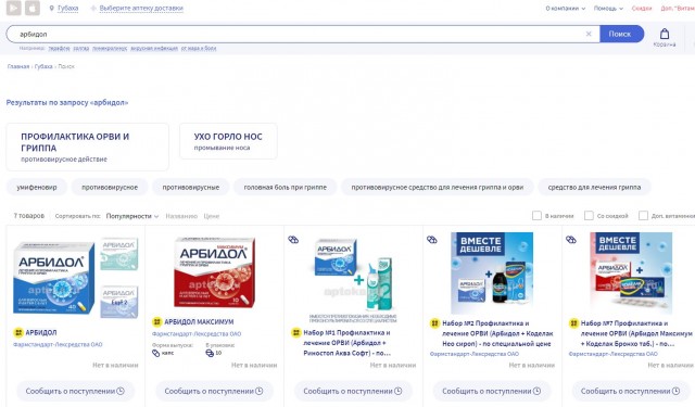 Фото из аптеки Ижевска