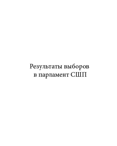 Что увидел Обамыч?