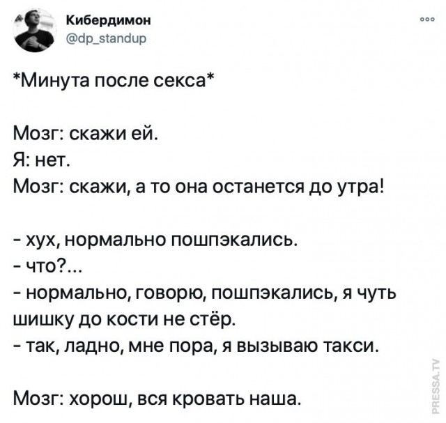 Картинки и мемы для настроения 016