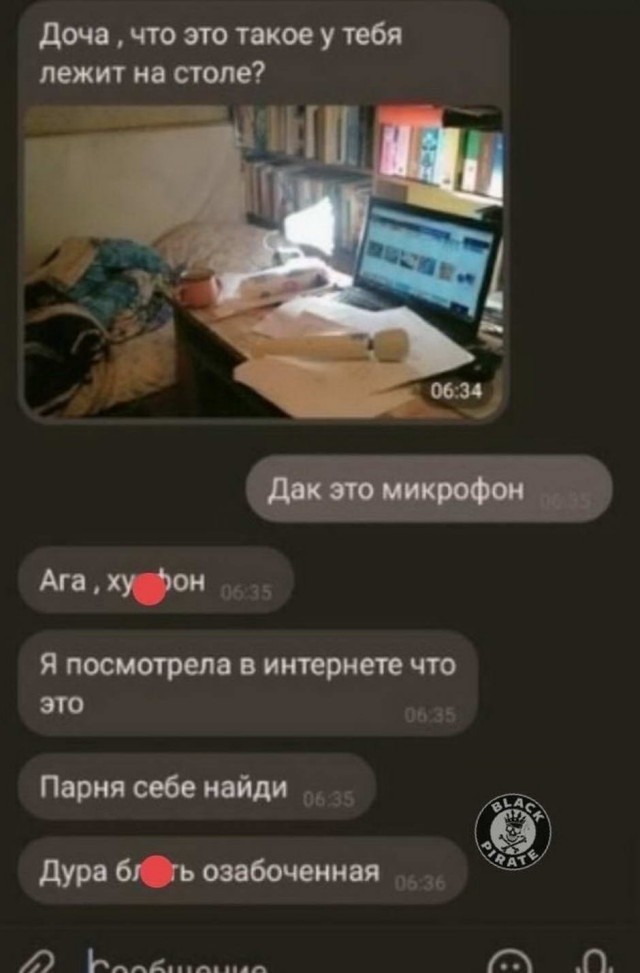 Утренний беспредел