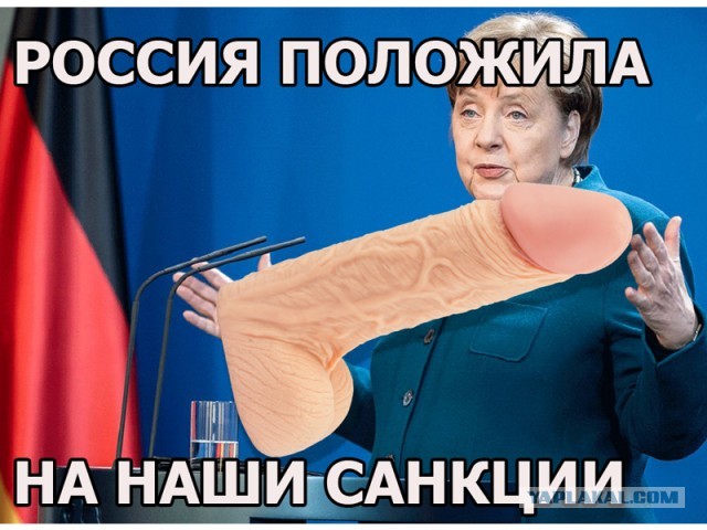 Очередные санкции?!
