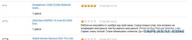 Может не у меня только такие проблемы? Али экспресс