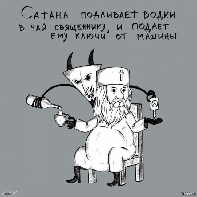 За прогрессивное будущее без религиозного мракобесия